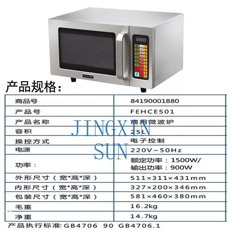 เตาไมโครเวฟอเนกประสงค์ HECMAC  - Commercial Kitchen Store บทวิจารณ์และราคา